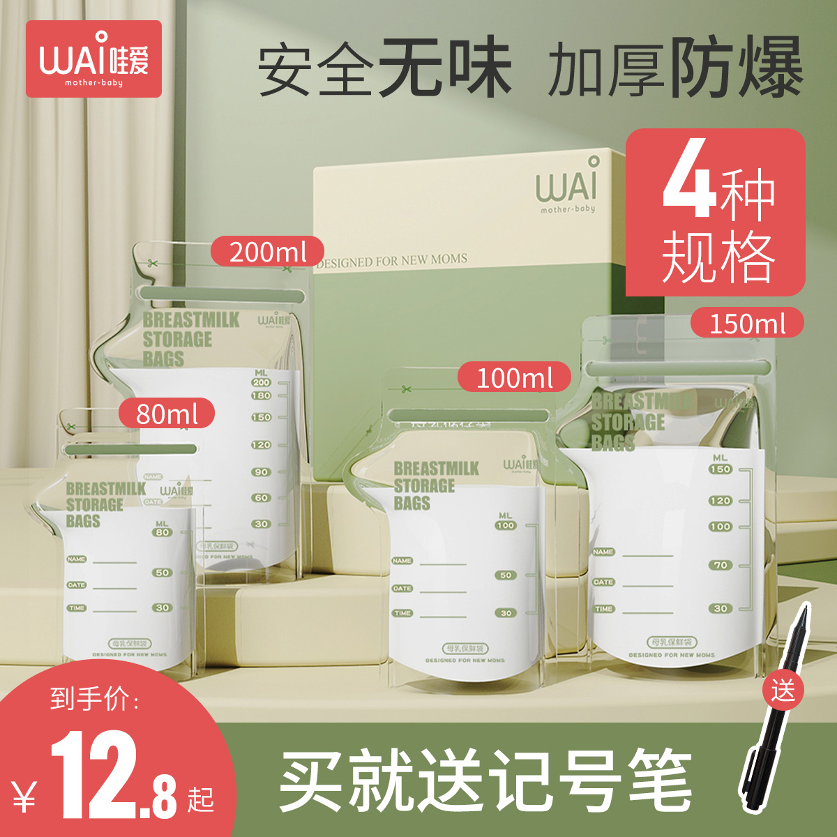 Milk storage bag disposable breast milk refreshing bag 200ml human milk 100 storage bag 150 Frozen Milk Bag 8