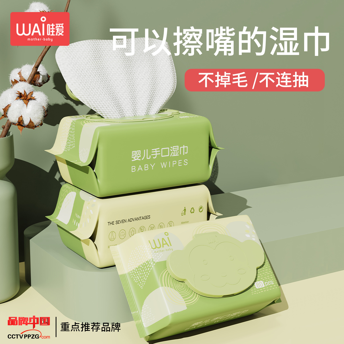 Wow Love Baby Wet Wipes Newborn Baby Fart Wet Paper Towels Toddler Hand-mouth Special 80 pumping 3 Pack 100 Wholesale with lid