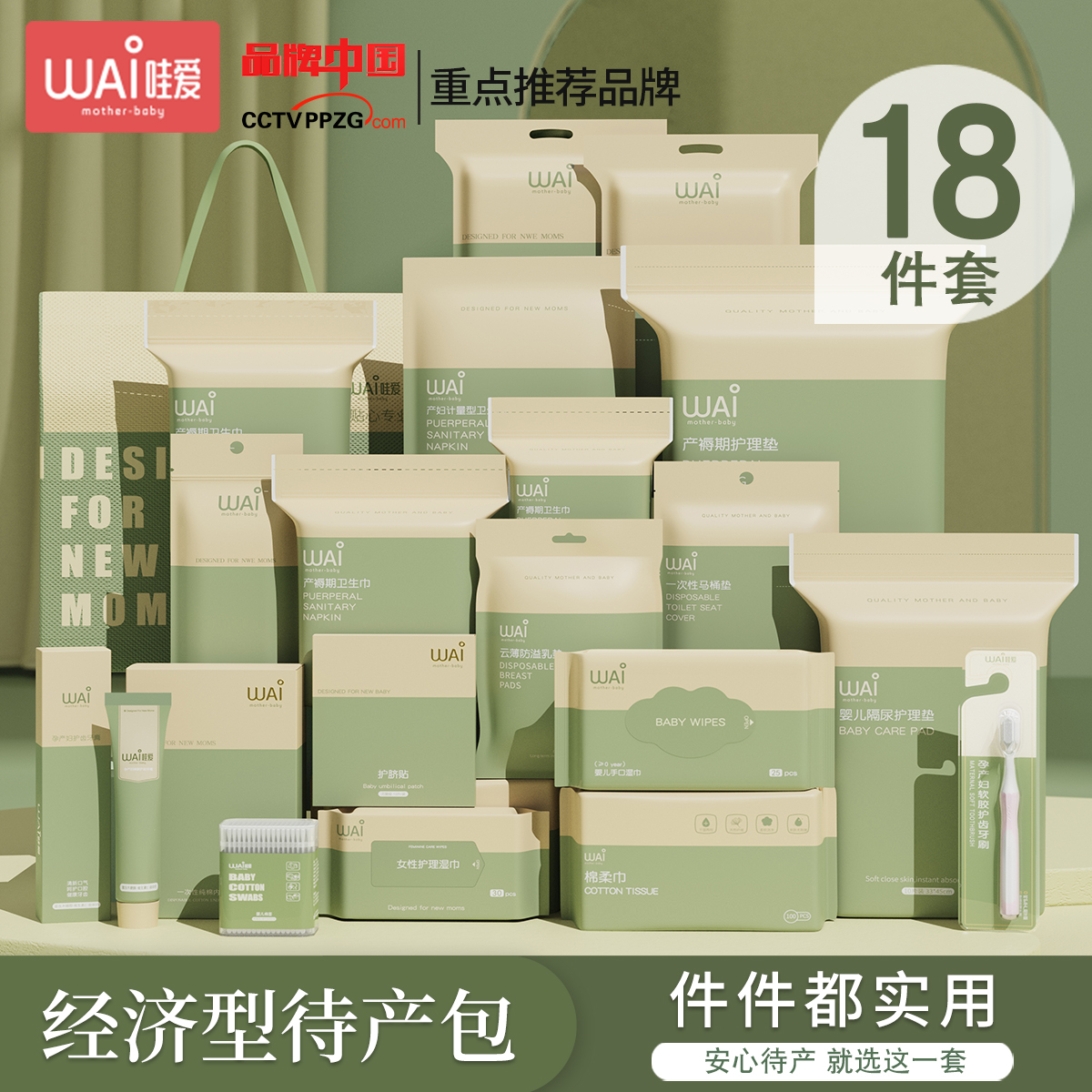 Wow love to be delivered to the hospital full set of mother and child combination autumn postpartum practical confinement supplies pregnant women autumn and winter
