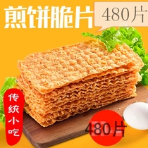 Crispy pancakes pancake fruit miscellaneous grains pancake fruit commercial 480
