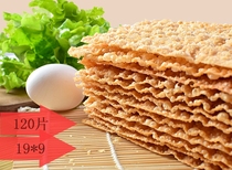 Shandong pancake fruit crispy whole grain pancakes hemp leaf crispy shortbread commercial one hundred and twenty pieces