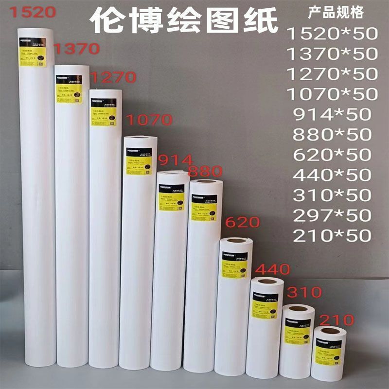 Lembo 80g 50.2m Core Drawing Paper Cad White Paper Plotter A0A1A2A3 Direct Sales from All Manufacturers
