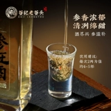 老谷头 Гинзенд царь вино женьшень красные свидания вино волчья вино северо-восток.