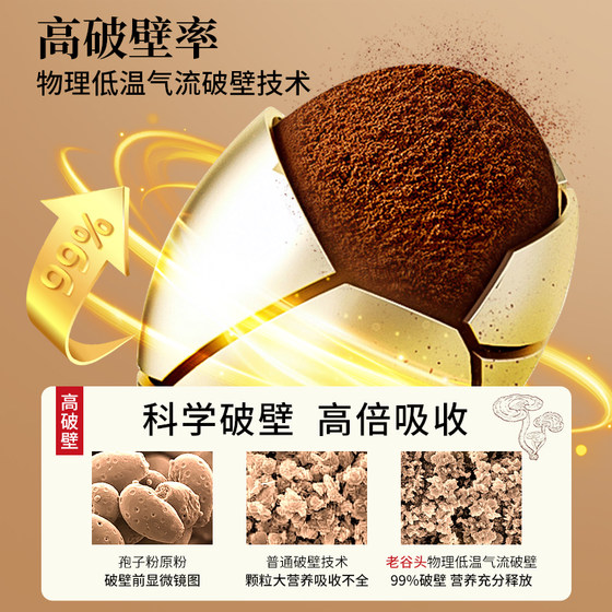 Laogutou broken Ganoderma spore powder Linzhi Changbaishan Paozi powder official flagship store gift box to enhance immunity