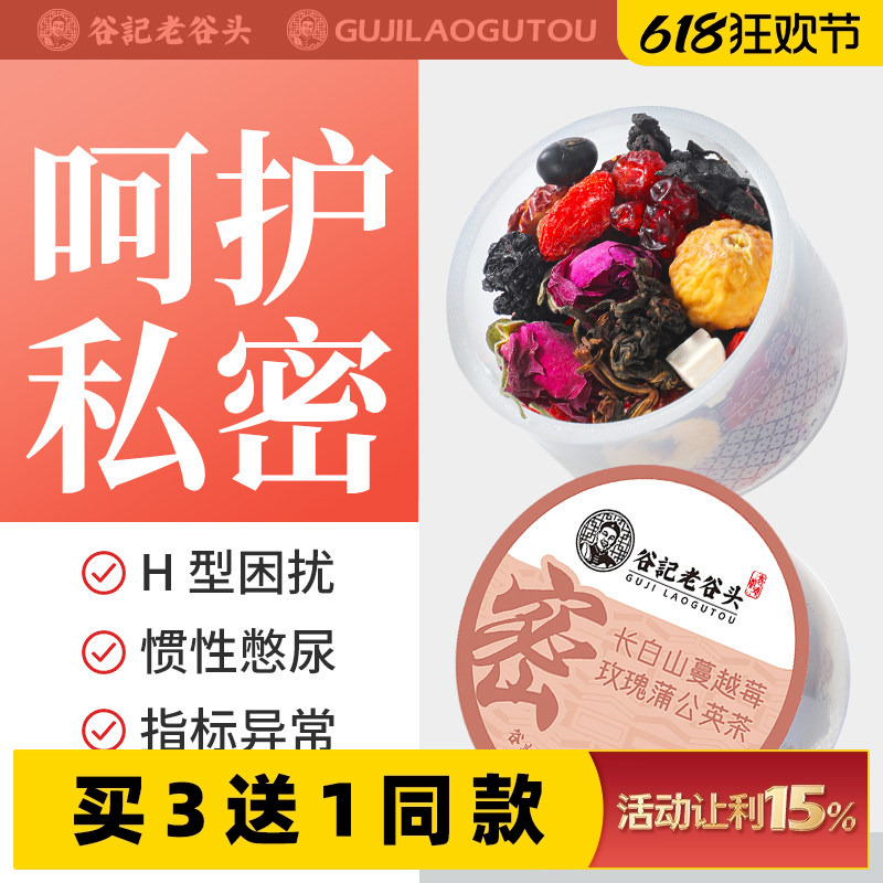 Laogutou Cranberry Rose Dandelion Tea Fig Mulberry Polygonatum Tea Care for Intimate Health Herbal Tea for Women Laogutou Cranberry Rose Dandelion Tea Fig Mulberry Polygonatum Tea Care for Intimate Health Herbal Tea for Women