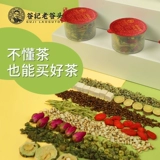 Маленький горшок с листьями Lotus Tea Tea Bitter Melon Rose Roses определяется хризантемами, чайным пакетом Wolfberry, чайным пакетом можно сопоставить с зимней дыней