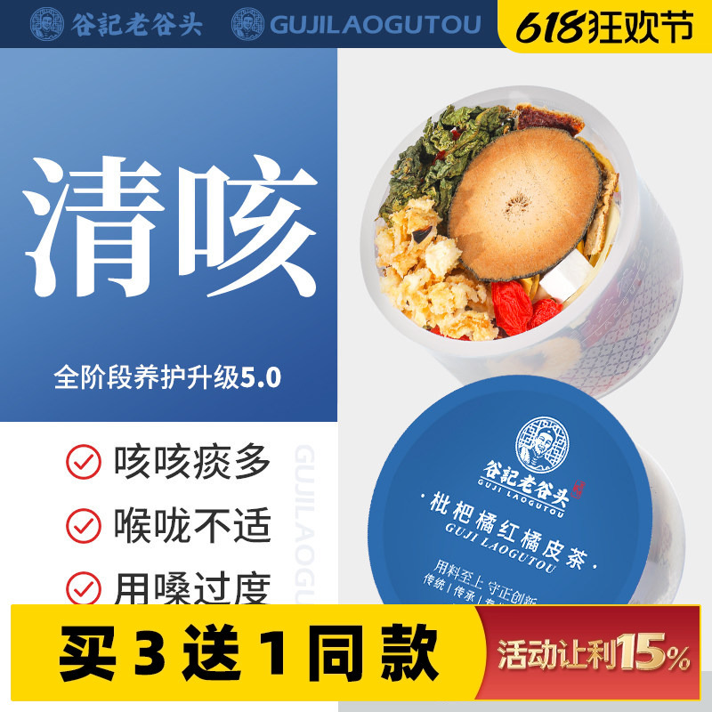 Loquat, Snow Pear, Orange Peel, Kudzu Root, Monk Fruit, Loquat Leaf Health Tea Can Be Used in Conjunction with Cough and Chronic Cough Products Loquat, Snow Pear, Orange Peel, Kudzu Root, Monk Fruit, Loquat Leaf Health Tea Can Be Used in Conjunction with Cough and Chronic Cough Products