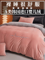 High quality baby milk velvet four-piece winter coral fleece flannel sheet quilt cover baby plus velvet bedding