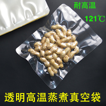 Transparent vacuum cooking bag 25*35*20s rice dumpling bag food high temperature cooking bag resistant to 121 degrees high temperature sterilization