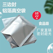 Pure aluminum foil high temperature cooking bag 15*20*24S can be 121 degrees sterilized aluminum foil vacuum bag custom printing