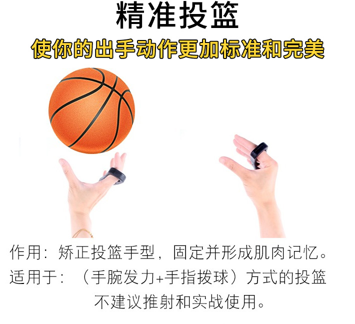 Shooter Cử Chỉ Corrector Bóng Rổ Chụp Hành Động Chỉnh Trợ Lý Huấn Luyện Viên Bóng Rổ Đào Tạo Thiết Bị Kiểm Soát Bóng 	quần áo bóng rổ bé gái