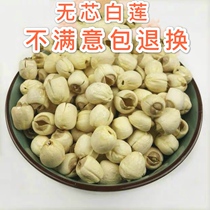 Farmhouse self-produced handmade core-free fresh big lotus seed dry goods 250g