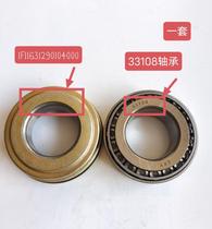 Foton five-star tricycle original accessories original 200-10-15-Q3 boxcar pressure faucet bearing