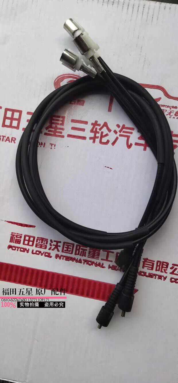 Fukuda Five Star Tricycle Original Accessories of the original squad - car 200 miles (mi - table line) total length 1 1 m