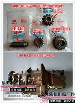 Foton Five-star tricycle original parts Original (third generation afterburner) gear guarantee