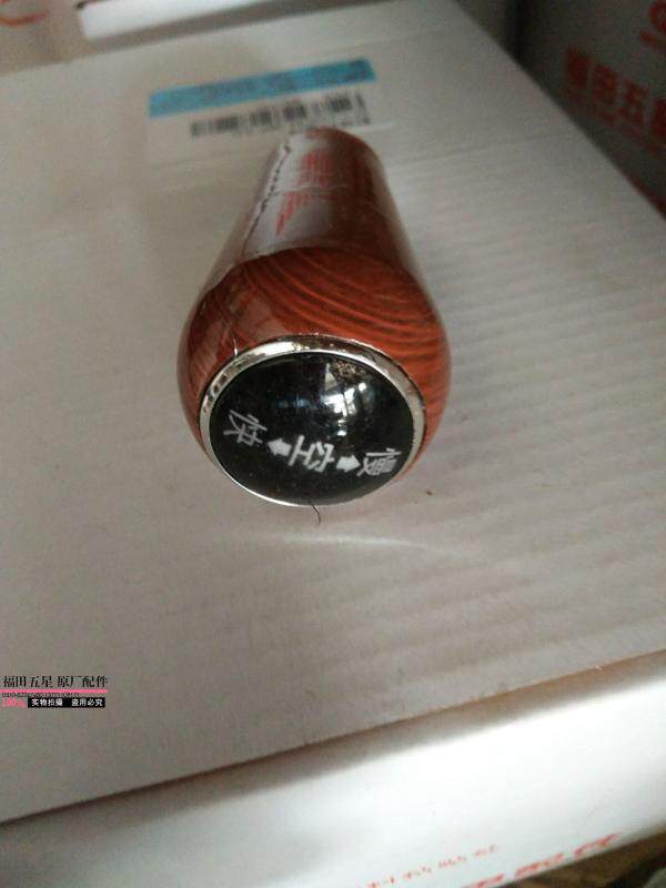 Futian five-star tricycle original accessories original integrated afterburner joystick ball head