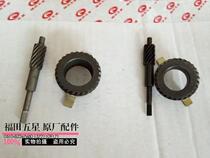 Futian Five-star Zongshen tricycle meter teeth(302 304 speed teeth) 