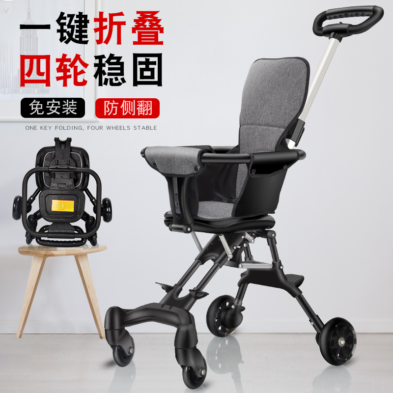 Mi-jiva walks the doll ultra light and easy single-handed folds four-wheeled cart two-way baby seat high landscape