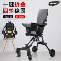 Rice Skating SUPER LIGHT EASY-TO-SINGLE-ONE-KEY FOLDING FOUR-WHEEL CART TWO-WAY BABY SEAT HIGH LANDSCAPE