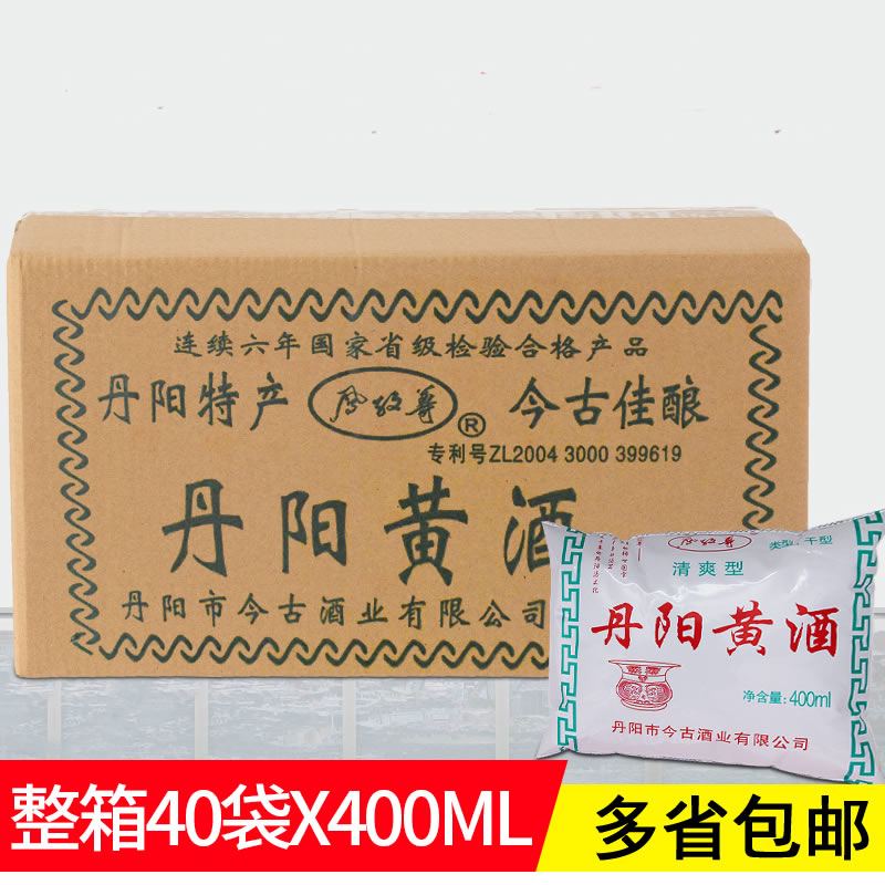 今古丹阳黄酒袋装400ml*40袋厨房烧菜去腥料酒调味整箱黄酒包邮