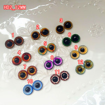 DIY cartoon doll Man Puppet wool felt animal specimen glass eyeball eyeball eyewear HD2-12MM