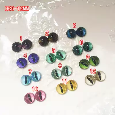 DIY CARTOON DOLL DOLL WOOL FELT TAXIDERMY GLASS EYE EYE EYE PROSTHETIC EYE HC6-12MM