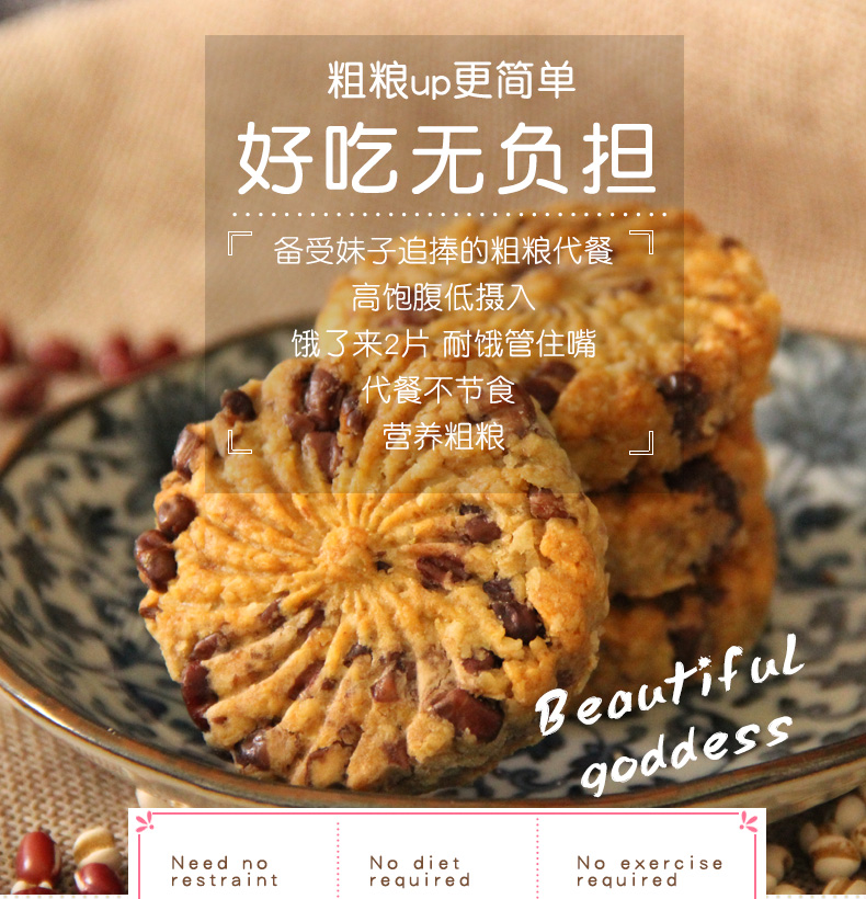 健元堂 薏米红豆燕麦代餐饼干  450g 图4