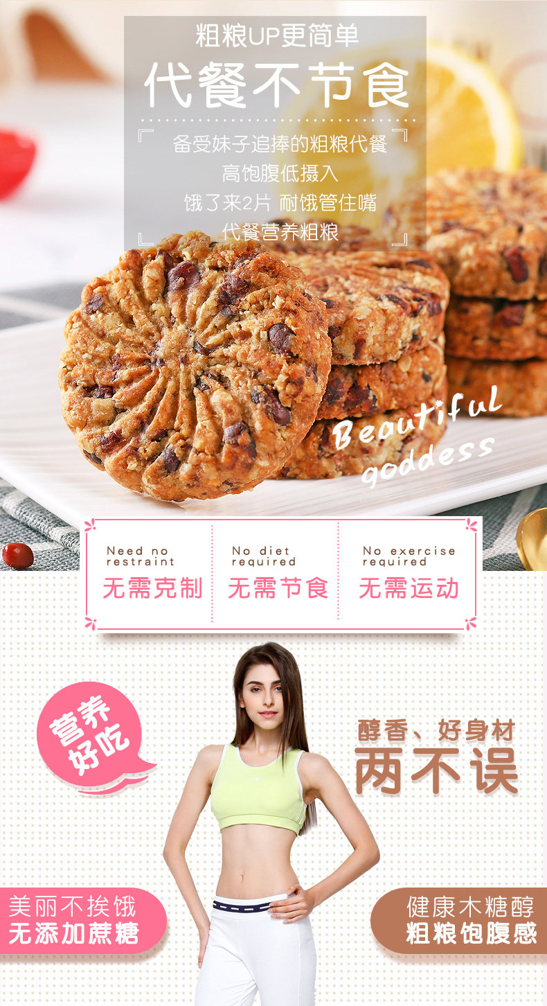 健元堂 薏米红豆燕麦饼干 杂粮粗粮代餐饼 450g 低脂肪 图4