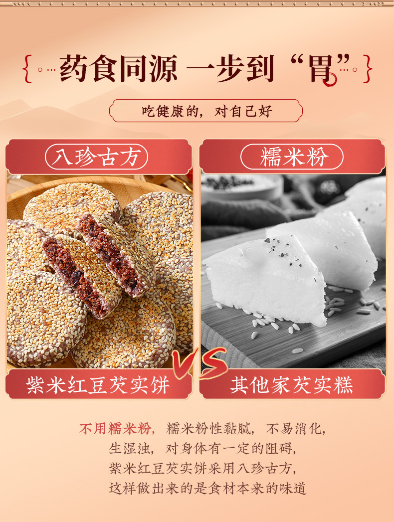 无糖精紫米红豆精调理早餐糕点糖尿人零食品