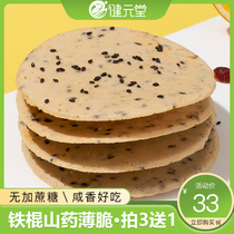 Salty iron bar yam biscuits crunchy sesame crepes crunchy healthy snacks for pregnant women and children