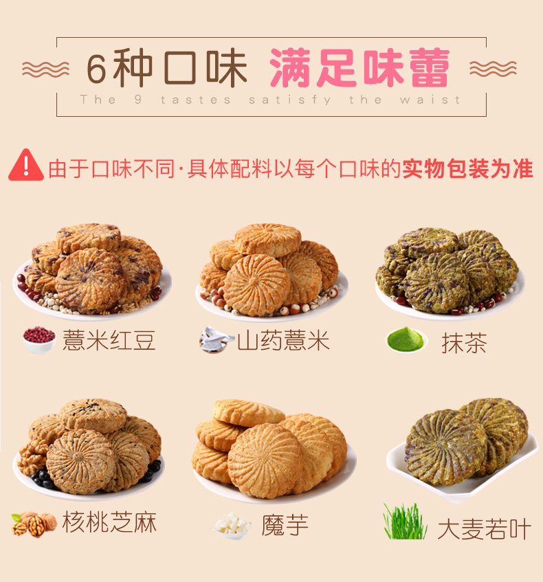 健元堂 薏米红豆燕麦饼干 杂粮粗粮代餐饼 450g 低脂肪 图3