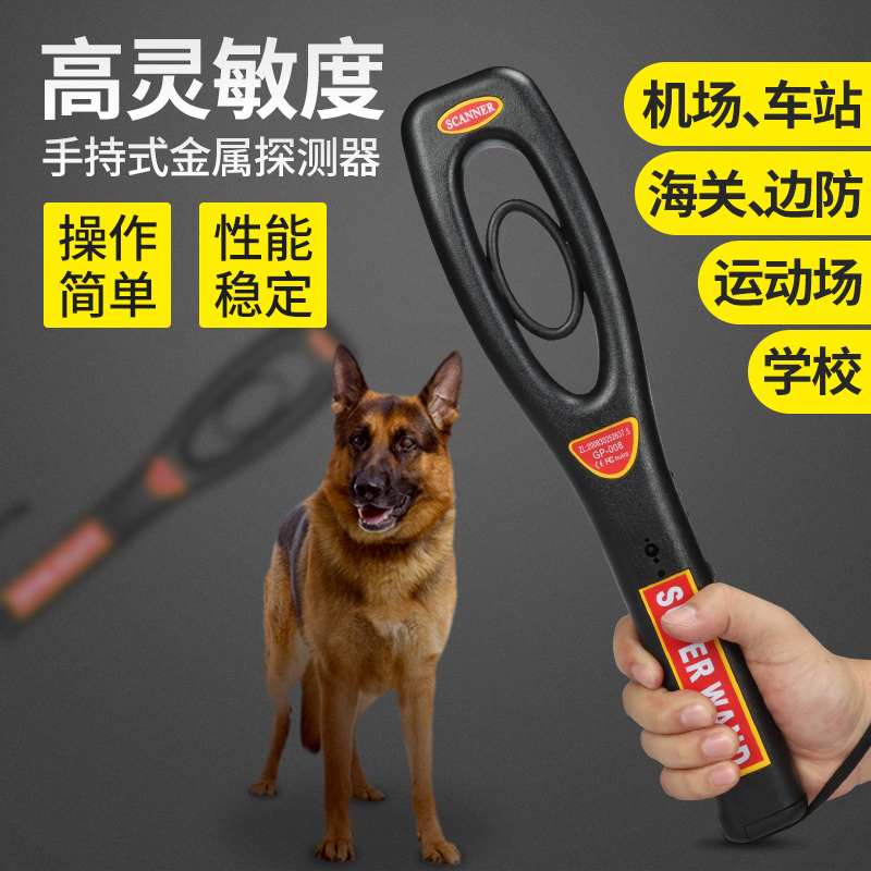 GP-008 Handheld Metal Detector High Precision Security Inspection Instrument Outdoor Small High Sensitivity Detector