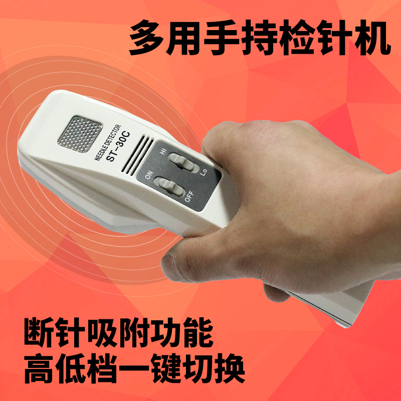 Hand-held needle detector high-precision food and drug iron filing detector textile and clothing needle detector metal detector