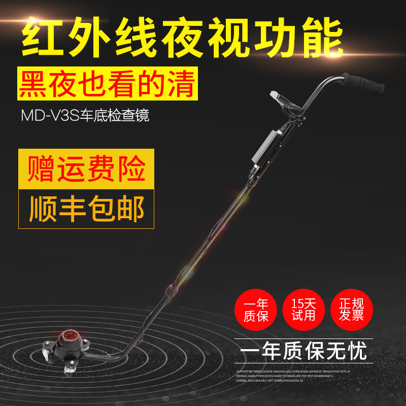Car bottom inspection mirror visible car chassis mirror infrared inspection mirror car bottom inspection instrument video detector