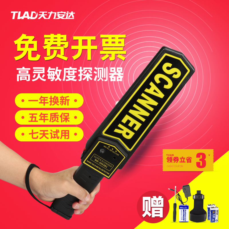 Metal detector high-precision handheld security inspection instrument examination room mobile phone sweeping safety inspection door small outdoor detection instrument