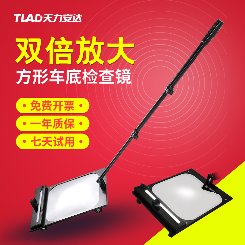 Subway Inspection Mirror Vehicle Chassile Security Inspection Mirror Vehicle Safety Detection Mirror Scaling Explosion Protection Mirror