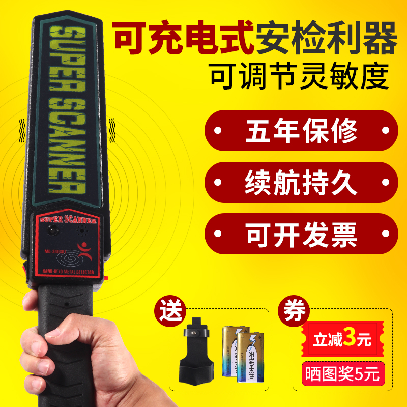 Handheld metal detector MD-3003B1 outdoor security instrument high precision security door small security equipment
