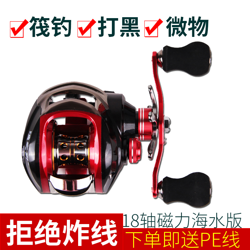 Fishing Blade Drop Wheel Single Buy Micromatter Afar 18-axis anti-fracking Line subwheel Microlead Raft Rod and Raft Rod round the black