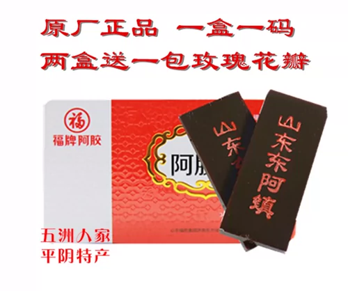 Подлинный бренд FU Brand Ejiao Правила Ding 500G Ejiao Shandong Dong'a Town Бесплатная Порошка Бесплатная доставка Бесплатная доставка