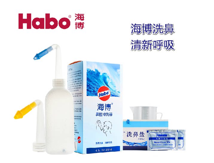 Haibo nasal wash for adults and children Nasal rinse nasal wash pot Rhinitis anti-haze with 60 bags of nasal salt