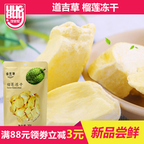Doggie grass Durian Freeze-dried candied preserved fruit Dried fruit Office leisure snacks Thai specialty 30g