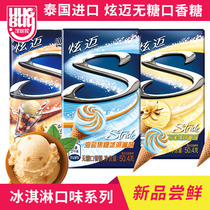 Dazzling sugar-free chewing gum ice cream mint flavor bubble gum fresh breath refreshing kiss kiss sugar 28 tablets