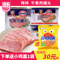 Shanghai Merlin Lunch Meat 198g * 10 Ham Pork Sandwich Hot Pot Ingredients Fast Food Instant Rice