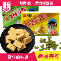 Vietnam imported Huanglong mung bean cake matcha original traditional pastry snacks afternoon tea casual snacks