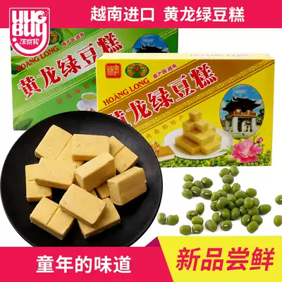 Vietnam imported Huanglong mung bean cake matcha original traditional pastry snacks afternoon tea casual snacks