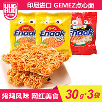 Indonesia imported GEMEZ Enaak dim sum noodles net celebrity small food chicken noodles simple noodles snacks snacks 90g