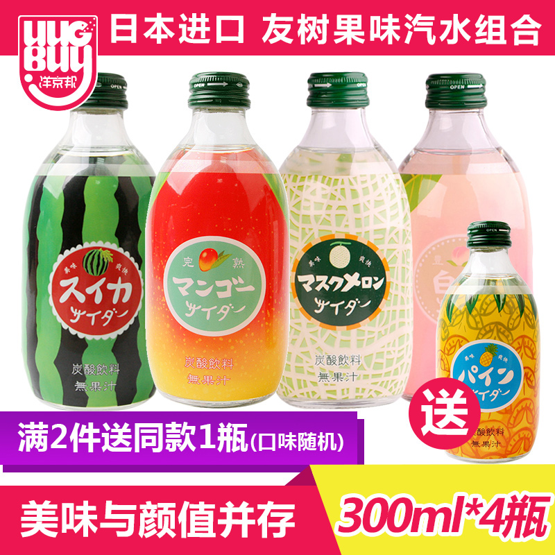 Japanese imported Fruit Fruit soda watermelon white peach mango taste red carbonate drink 300ml*4 bottles