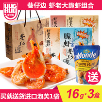 Alley side shrimp boss crispy shrimp wine and vegetables ready-to-eat freeze-dried shrimp dried seafood snacks specialty snacks 16g*3