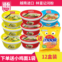 Vietnam River powder fast food Lin Fuji wide powder 76g * 12 boxes of seafood beef instant noodles Instant Noodles instant river powder breakfast