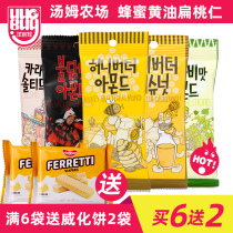 South Korea imported dry nuts snacks gilim Tom Farm honey butter almond flavored almond Almond